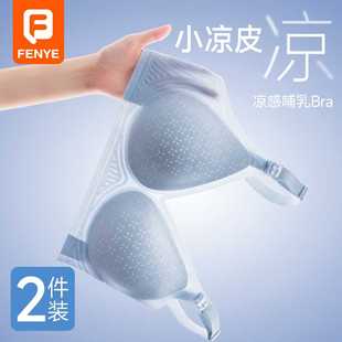 哺乳内衣夏季薄款产后喂奶孕期专用聚拢防下垂怀孕期浦乳胸罩文胸