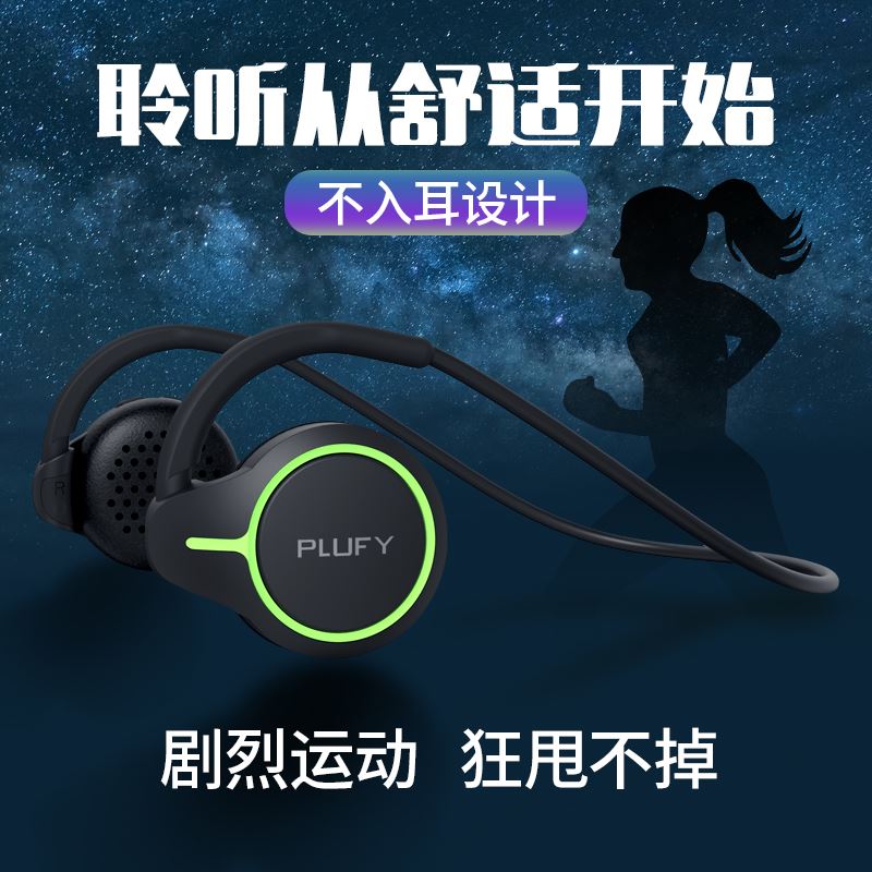 other/其他 其他PLUFY 新款不入耳无线蓝牙耳机挂耳式高端男女运