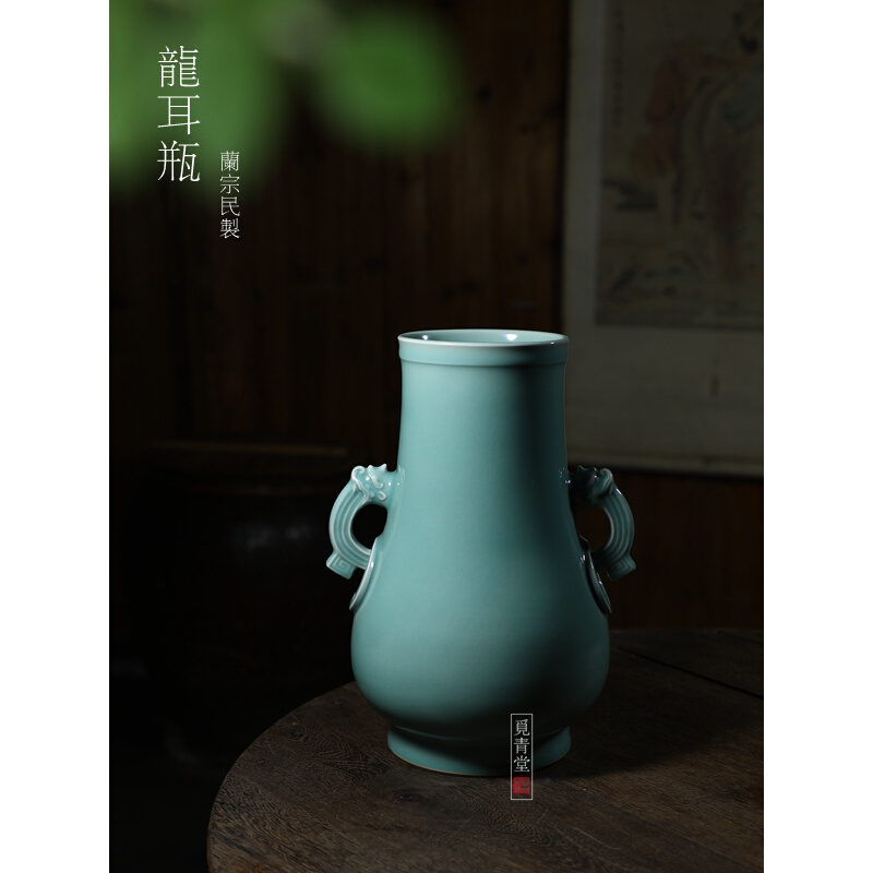 龙泉青瓷大师名家兰宗民纯手工花瓶中式家居饰品陶瓷高端摆件礼品