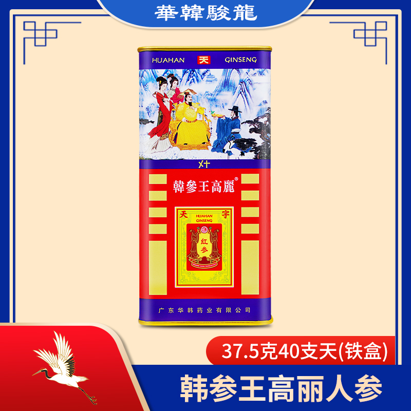 韩参王高丽37.5克40支天字参高