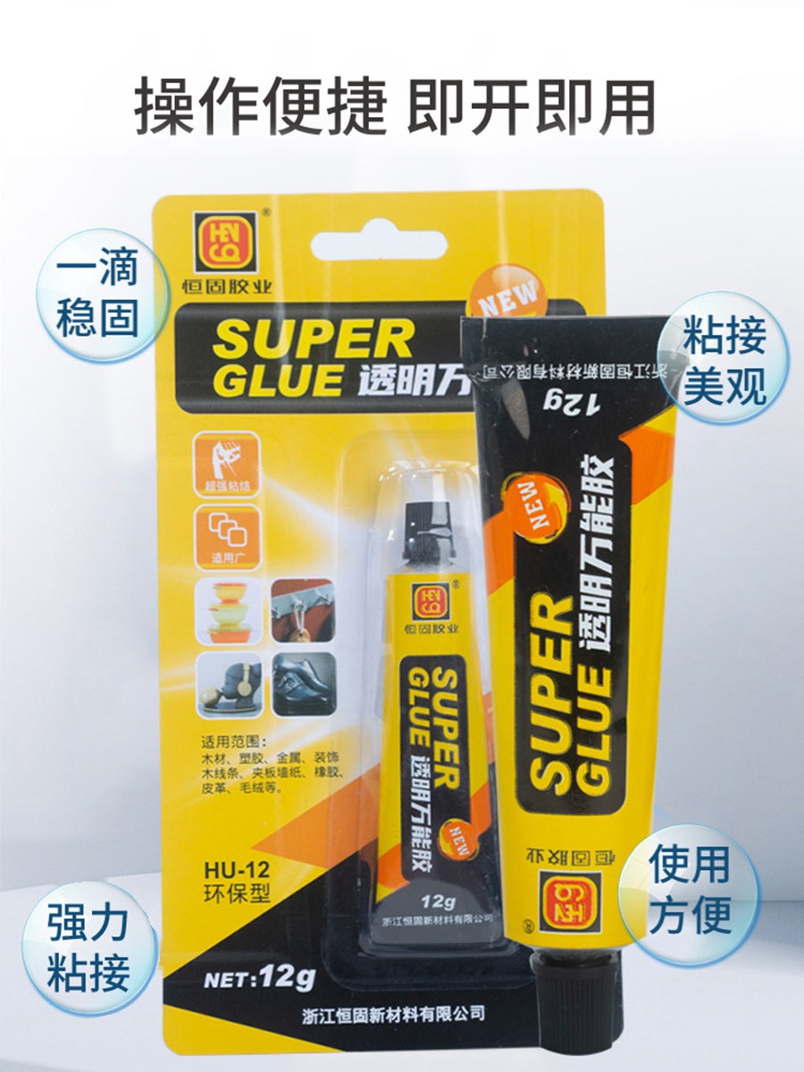 恒固万能胶水金属陶瓷铁不锈钢玻璃大理石木头塑料瓷砖修补剂防水