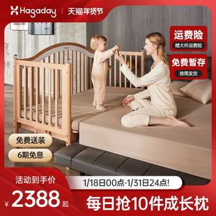 hagaday哈卡达婴儿拼接床加宽床边床无缝平接大床宝宝儿童床实木