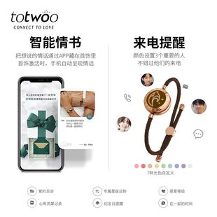 totwoo山盟海誓震动感应情侣手链一对情侣款智能互动异地恋手环