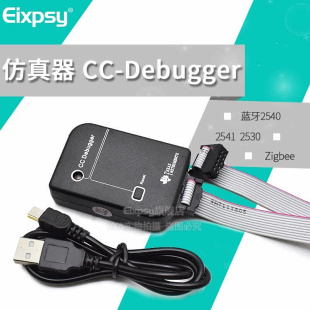 蓝牙zigbee仿真器CC-Debugger下载器 2540 2541 2530 协议分析