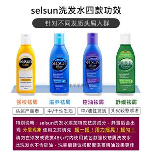 澳洲selsun gold黄金强无硅油效果止痒控油去屑洗发水200ml