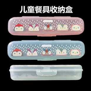 卡通筷子盒学生空式便携餐具盒子大号儿童放装筷子勺子的收纳盒