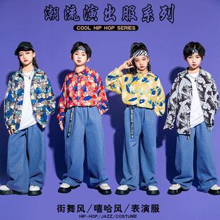 街舞儿童潮服男童嘻哈hiphop复古港风衬衫套装女童架子鼓演出服秋