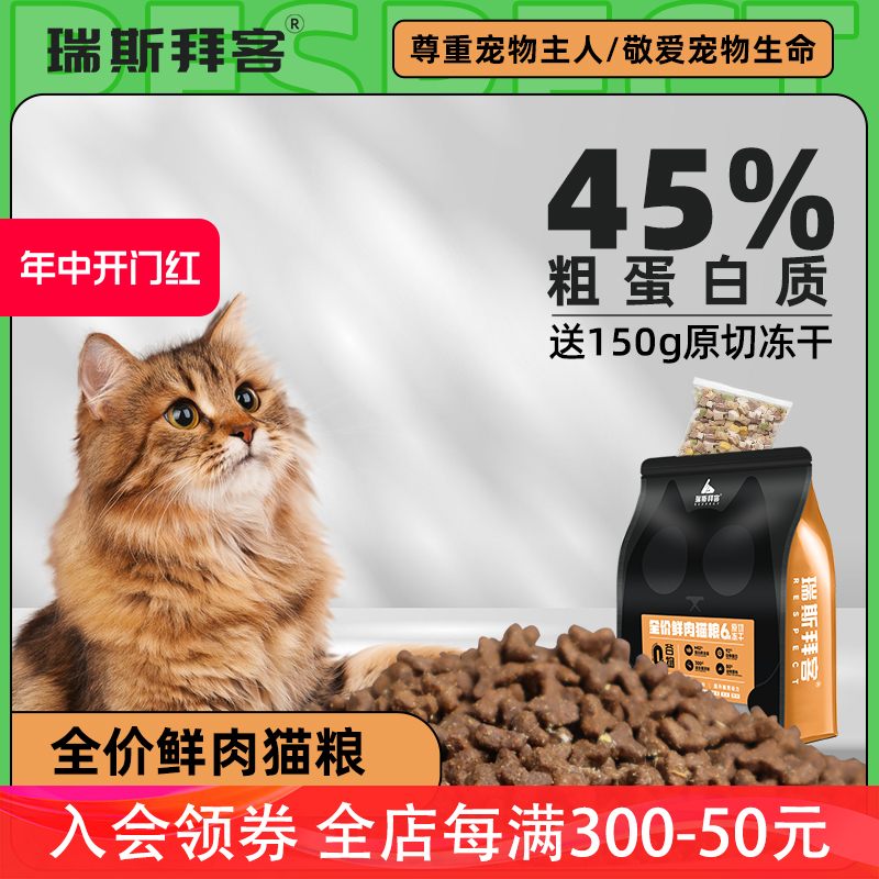 猫粮试吃幼猫成猫专用无谷通用营养增