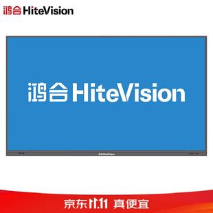 鸿合(HiteVision)会议平板一体机视频会议大屏触屏多媒体教学电子