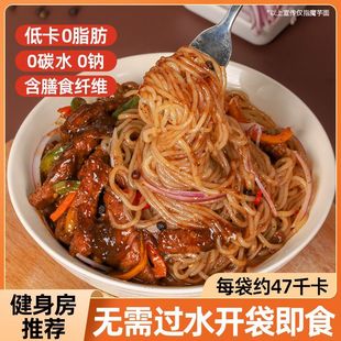 魔芋面0脂肪0热量饱腹代餐抗饿主食减肥͌解馋小零食低糖 低脂͌低热量零食黑椒牛柳味低卡粉丝免煮方便速食