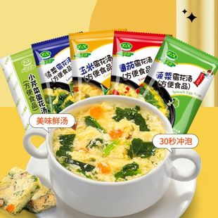 营养速食紫菜汤晚餐减脂͌代餐饱腹食品紫菜蛋花汤冲泡免煮方便汤