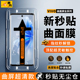 适用VIVOX100钢化膜X200pro80/70/60/50新款S19/18/17/16pro无尘仓y300pro秒贴y200防窥y78+水凝手机膜iqoo12