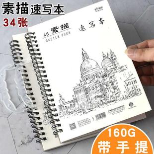 伟盛A4加厚素描本A3可手提活页儿童小学生美术生专用素描纸8k8开1