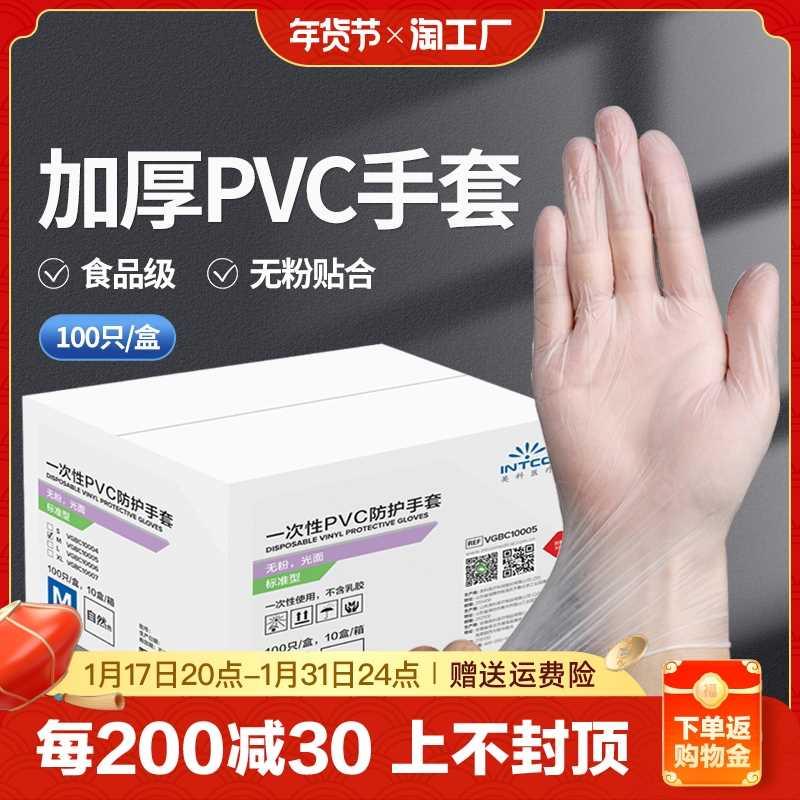 一次性pvc100只手套乳胶厨房cpe食品级丁腈洗碗耐磨耐用防水橡胶