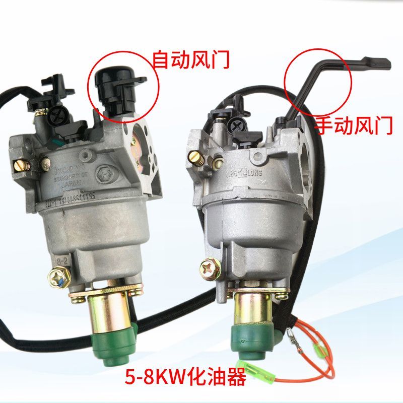 汽油发电机配件5-65kw8千瓦188F190F机组手动自动华益化油器