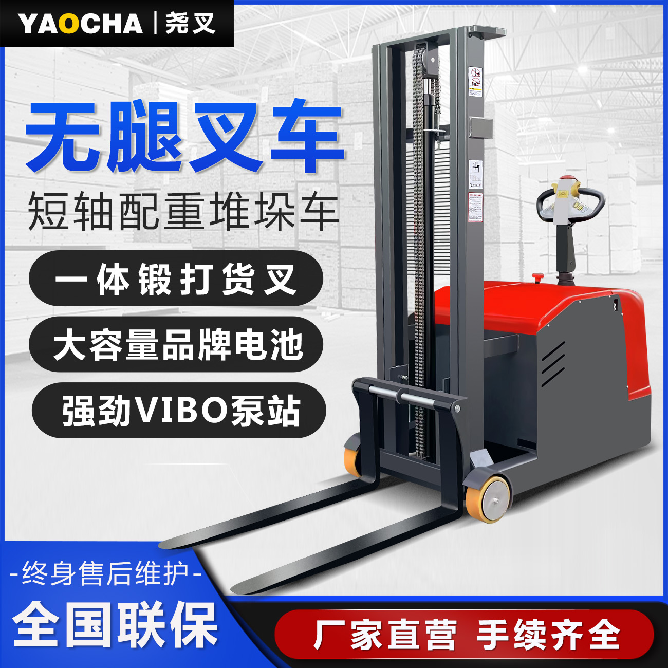 尧叉电动叉车1吨小型2吨全自动液压