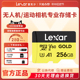 Lexar雷克沙256G存储GOLD卡V60高速内存卡运动相机4K超清录制TF卡