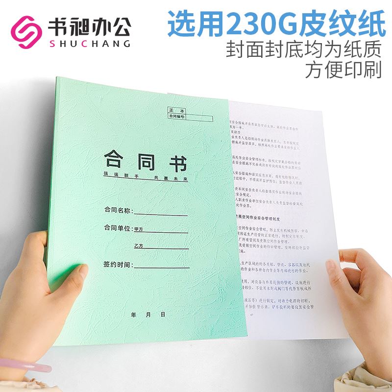 书昶A5浅蓝纸质封套热熔封套皮纹纸装订封面热熔装订机用封面书壳