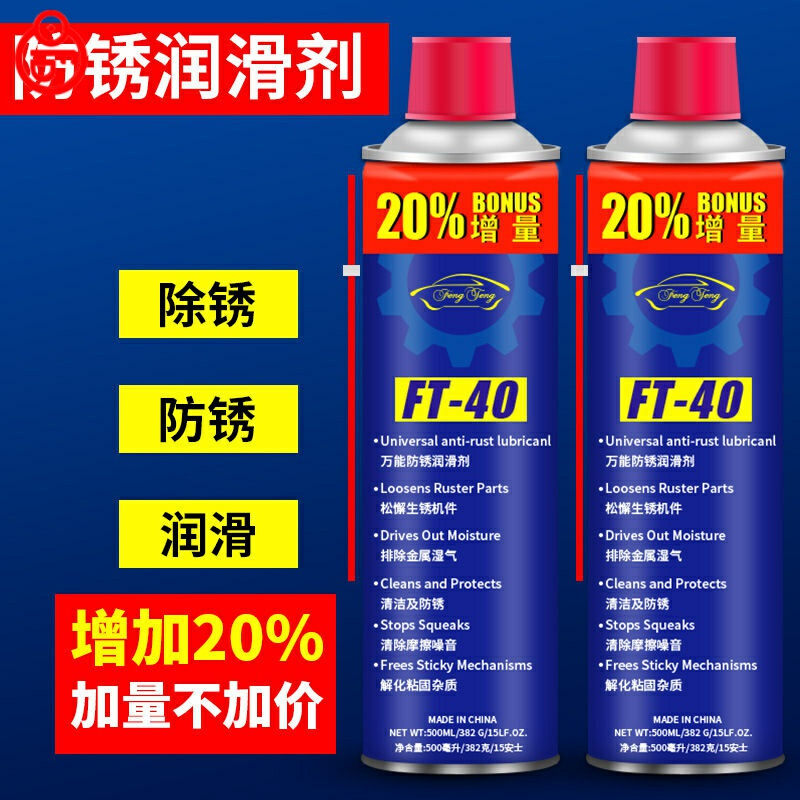 去生锈清洁剂神器除锈液螺丝解决洗家用处锈剂出脱去绣济锈死拆除