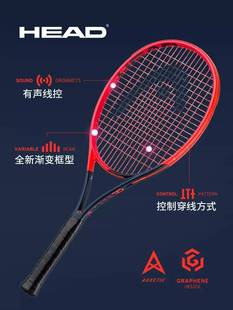 2023新款HEAD海德RADICAL专业网球拍 穆雷L4石墨烯全碳素单人套装