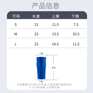 护腿板袜套足球插板成人青少年护胫儿童运动户外防护装备厂家直销