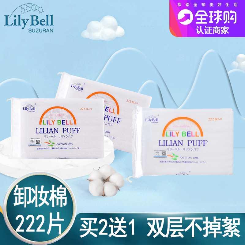 lilybell丽丽贝尔化妆棉脸部湿敷专用纯棉一次性卸妆棉片纸巾学生