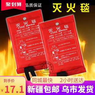 新疆应急救援灭火毯1m*1.5*1.8*2米防火布消防毯玻璃纤维布家用