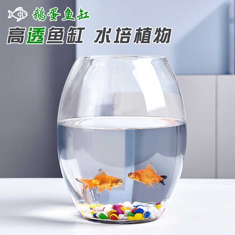 创意水族箱生态圆形玻璃金鱼缸 大号乌龟缸 迷你小型造景水培花瓶