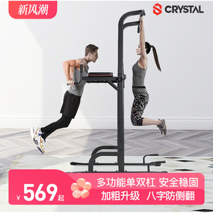 CRYSTAl/水晶家用引力向上器单杠双杠墙体落地吊杠室内健身器材