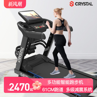 CRYSTAL/水晶彩屏wifi跑步机家用小型静音折叠室内多功能健身器材