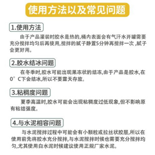 107环保型建筑胶水901 108 801胶刮腻子粉贴瓷砖墙面混凝土内墙胶