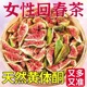 红参亚麻籽无花果黑豆黑枸杞桑葚玫瑰花茶黄体酮养雌茶女养生茶包