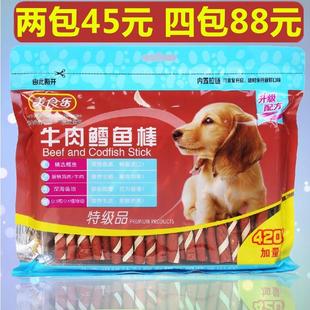 狗狗零食 美食乐牛肉鳕鱼棒400g宠物贵宾泰迪磨牙棒牛肉条牛肉棒