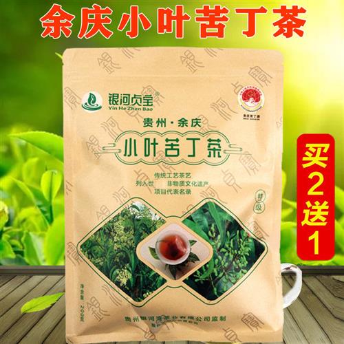 银河贞宝 贵州余庆发酵小叶苦丁茶正品特级银河湾袋泡茶小包装