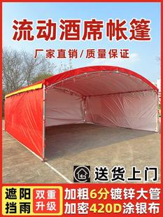 农村酒席帐篷加厚坝坝宴席大棚婚礼喜棚车棚户外遮阳棚雨棚摆摊用