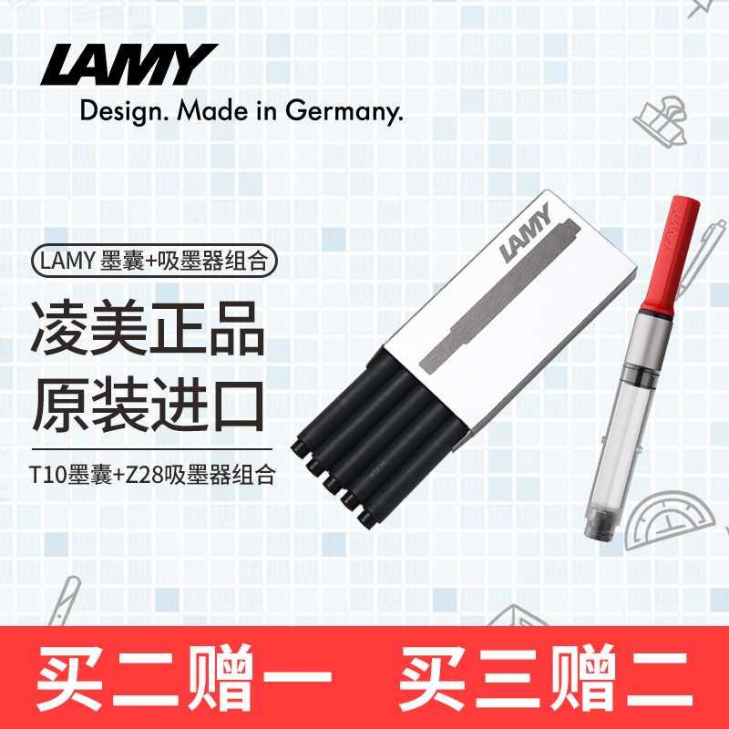 【LAMY】凌美钢笔墨囊墨胆墨水芯正品德国T10可替换蓝黑色学生红