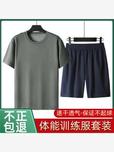 正品体能训练服套装男夏季速干上衣体能服短袖T恤裤子服短裤