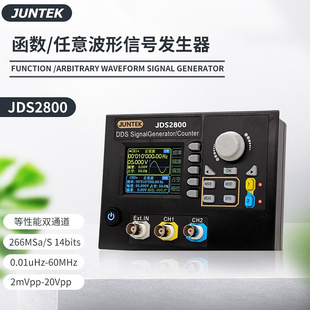 新品明禾JDS2800全数控双通道DDS函数任意波信号源发生器频率计