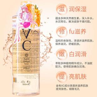 泰国atreus爱醇诗维C爽肤水VC水亮白补水保湿水收缩毛孔正品500ml