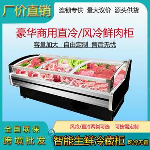 包邮商用风冷直冷鲜肉展示柜超市生鲜冷藏熟食卤菜保鲜柜牛羊猪肉