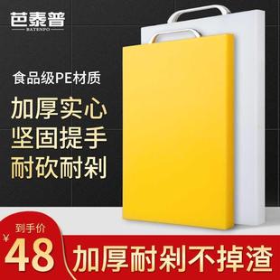pe菜板食品级切菜板案板厨房抗菌切水果砧板塑料家用加厚粘板