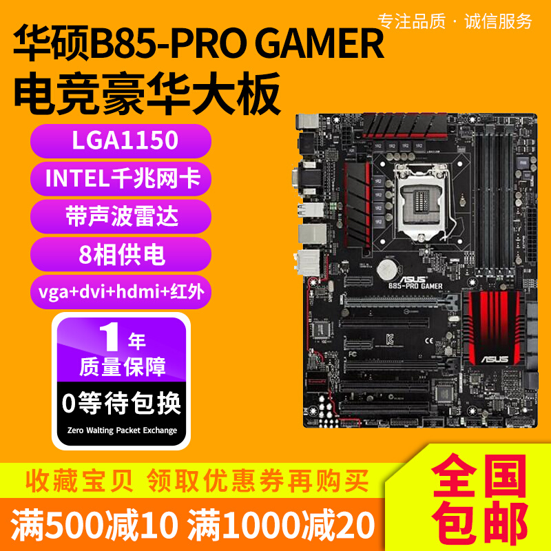 华硕B85-PRO GAMER Z97-HD3 Z97-P Z87超频主板玩家1150 b85大板