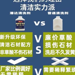 定制地铺石地面清洁剂瓷砖专用庭院大理石材洗地板清洗液水泥室外