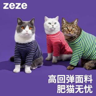 zeze条纹冬季保暖打底衫撞色猫咪宠物衣服狗狗防掉毛冬天背心马甲