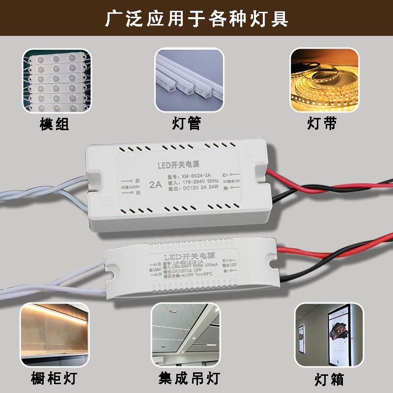 微型220V转12V24V开关电源12W36W72W衣橱柜led灯带模组带线变压器