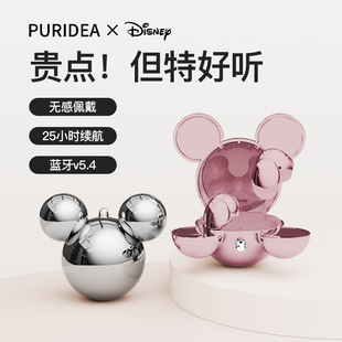 PURIDEA迪士尼玲珑豆蓝牙耳机无线2024新款半入耳式适用苹果华为