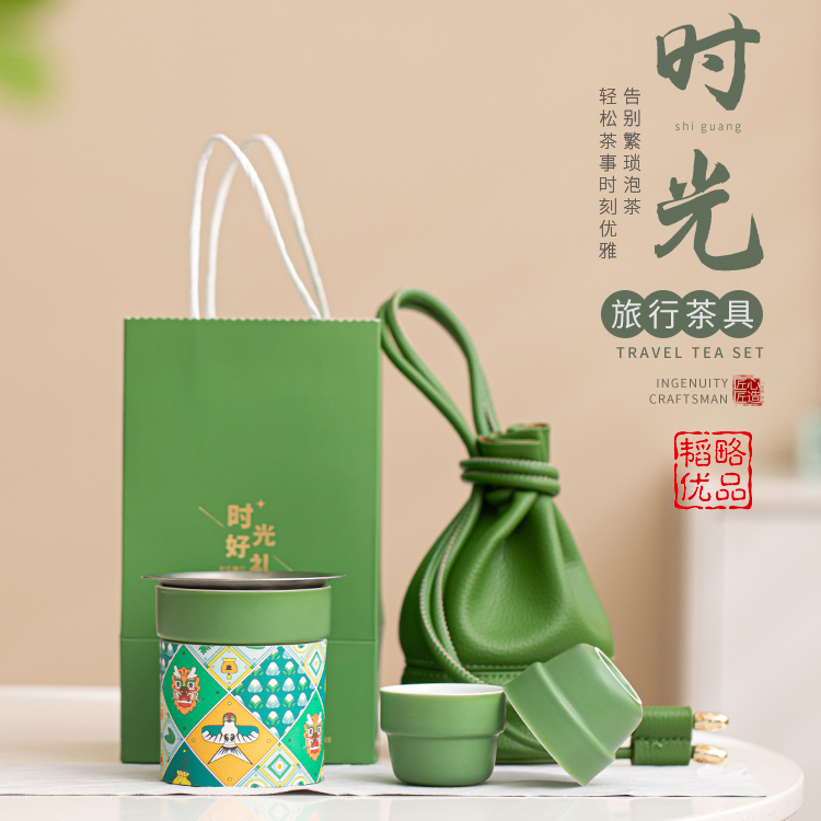 端午旅行茶具便携式陶瓷泡茶器一壶两杯快客杯节日定制logo轻奢礼