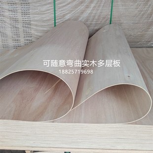 高韧性桐木弯曲板材可弯多层板胶合板楼梯转角包柱子弯圆弧造型板