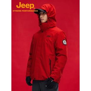 Jeep官网正品冬季红色冲锋衣男三合一可拆卸秋冬加绒加厚女士外套