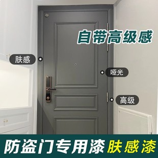 入户门防盗门漆铁门大门改色换色翻新专用自喷自刷水性金属漆油漆